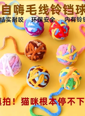 猫玩具毛线彩虹球球带尾巴逗猫宠物玩具毛线团内含响珠发声球铃铛
