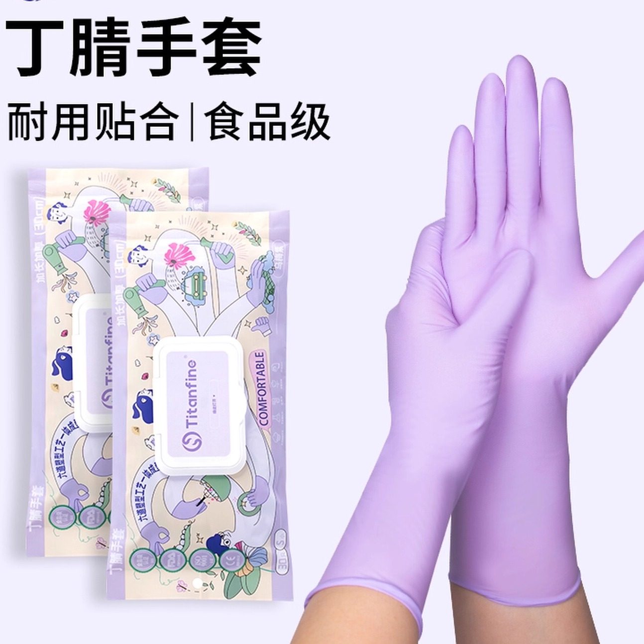 丁腈手套厨房洗碗耐用防水