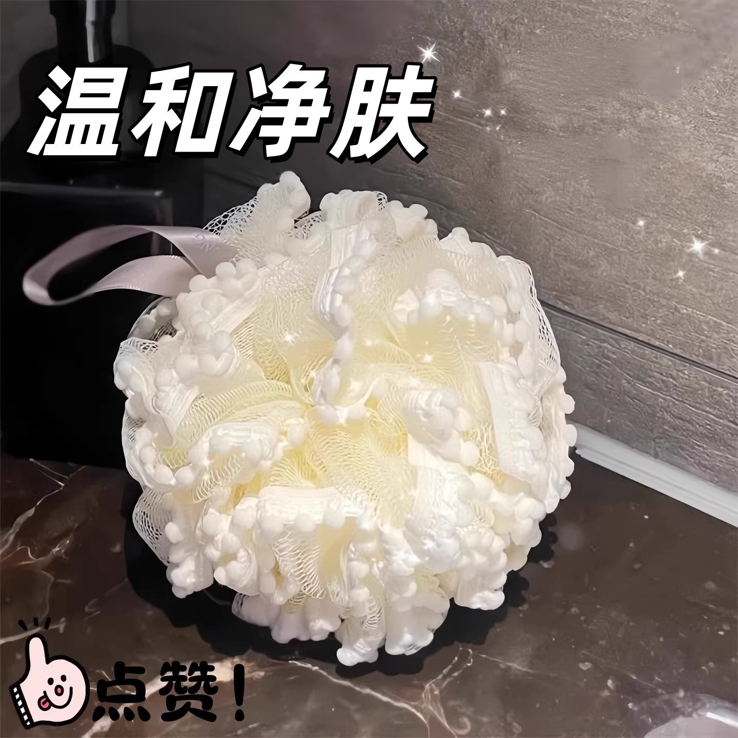 大号超柔软不散可爱沐浴球