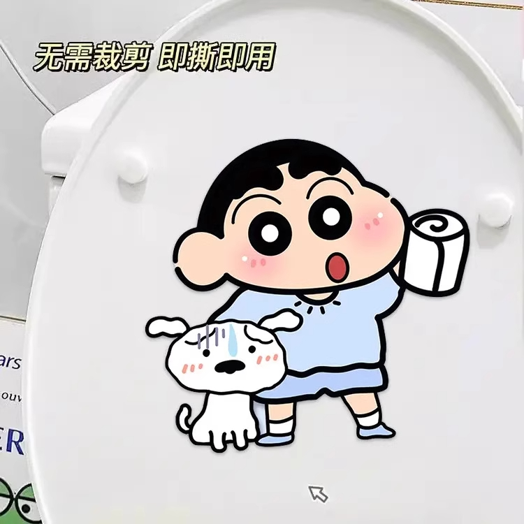 蜡笔小新卡通马桶贴可爱动漫贴纸