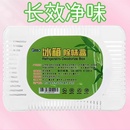 冰箱除味剂除臭防串味家用清新竹炭活性炭包冰箱保鲜除异味吸味盒