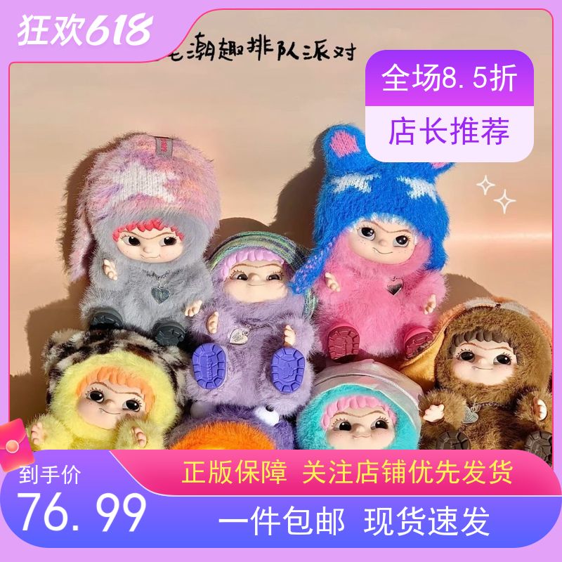 现货包邮  WAKUKU毛毛潮趣派对系列盲盒潮玩手办摆件搪胶毛绒娃娃