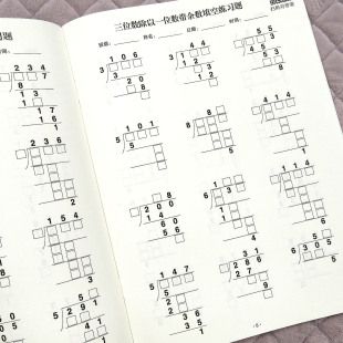 三位数除一位数计算题专项训练有余数除法竖式谜填空练习题天天练