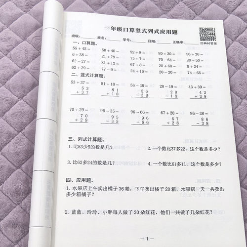 一年级下册综合练习题专项练习本