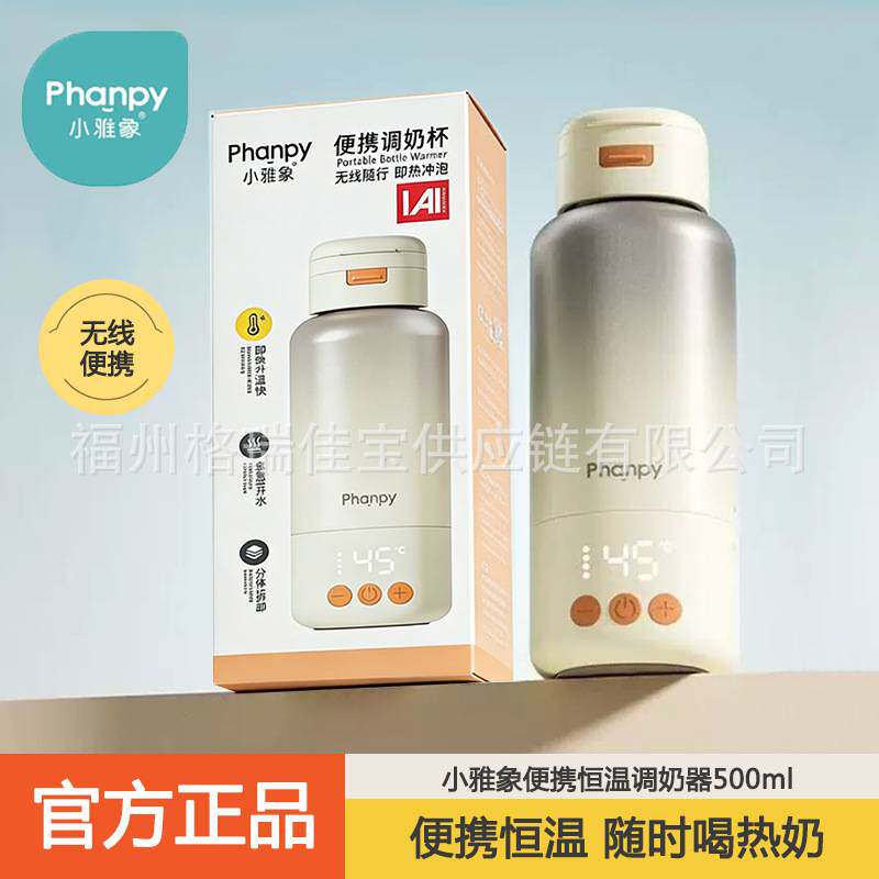 【官方正品】 小雅象恒温水壶儿童保温杯婴儿外出调奶器便携冲泡