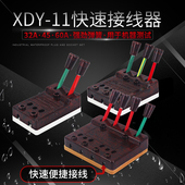 XDY 11华峰梅峰电焊机测试接线端子快速连接器4P60A1002P32A3P45A