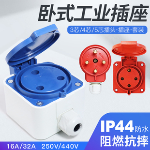 卧式 户外工业插座单相380v三相插头3芯5孔防水连接器航空插头明装