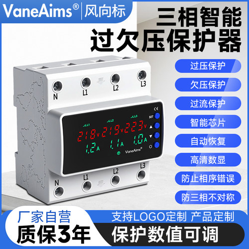 过欠压保护器380v三相四线自复式