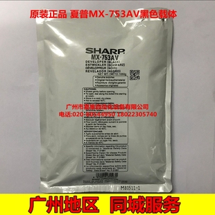 M623U 753AV载体MX 753U M753N显影铁粉 全新原装 M623N 夏普MX