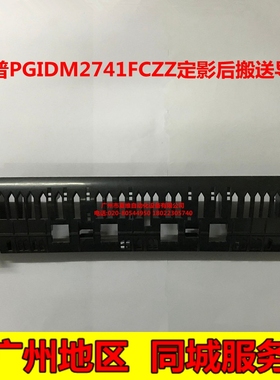 原装夏普MX-M364N M365N M464N M465N M564N M565N定影后搬送导板