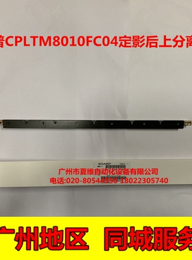 夏普3218NC 3111N 3610NC 3611NC 3640NC分离导板 定影后上分离板