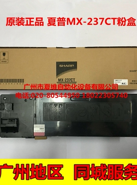 原装正品 夏普MX-237CT碳粉盒 SF-S303R 2421X 2421D 2221R墨粉盒