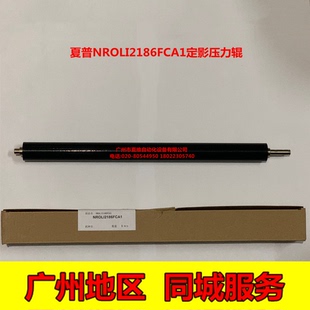 B4051R B6081D B5081D 全新原装 定影下轴 B4081D 压力辊 夏普