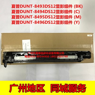 全新原装 夏普SF-S251RC S261NC S311NC 2508UC载体仓 显影器组件