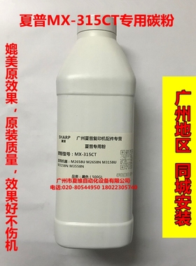 夏普SF-315CT专用墨粉SFS201SV S201NV S261NV S262NV S312NV碳粉