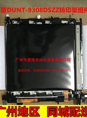 原装夏普MX-C2621 3212 2650FN 3150FN 3650F 3050第一转印架组件