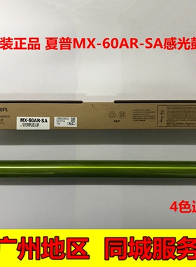 夏普MX-3560N 3070N 3570N 4070N 2621R C3121R感光鼓 硒鼓芯刮板