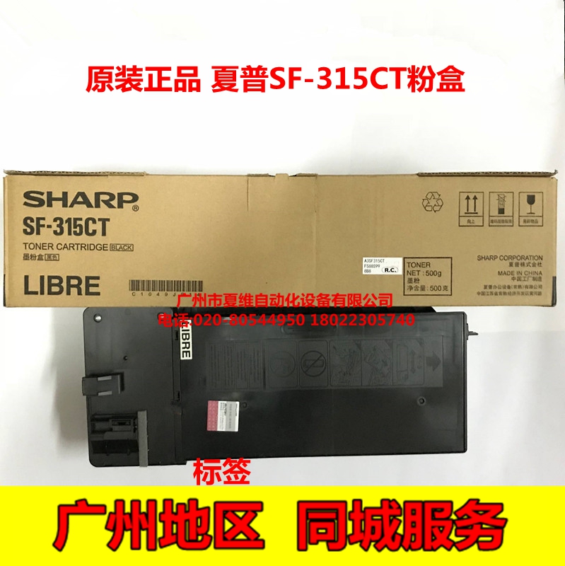 原装正品 夏普SF-315CT墨粉盒SF-S262NV S312NV碳粉盒