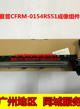 夏普SF-S245R S305R BP-M2322R 2522R M2822R M3122R鼓架成像组件