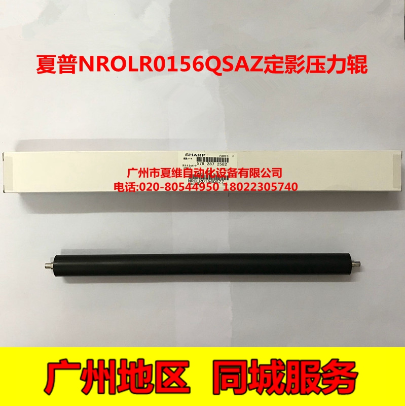 全新原装夏普MX-2658U M2658N 3158U M3158N 3558N定影下轴压力辊-封面