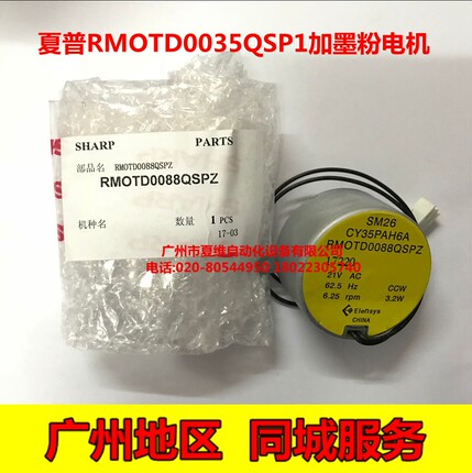 全新原装 夏普AR-2008L 1808S 2008D 2308D 2308N加墨粉电机 齿轮