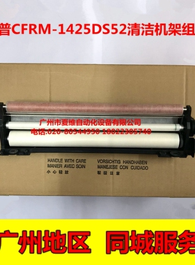 全新原装夏普MX-M453U 453N M503U 503N 4528U定影清洁纸机架组件