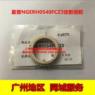 M180D 夏普MX M210D 2028D 热辊齿轮 全新原装 2308D定影上轴 正品