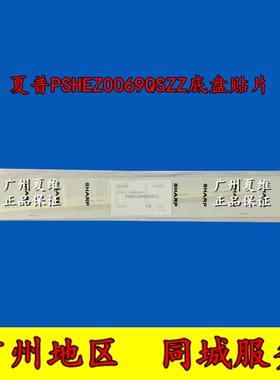 全新原装 夏普AR-256L 316LM276 M236 M258 PR10 7送稿器底盘贴片