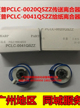 全新原装 夏普 AR-2348N 2648N 3148N M3558N 第二纸盘给纸离合器