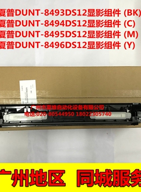全新原装夏普MX-2338NC 2310 2610 3110 3111NC载体仓 显影器组件