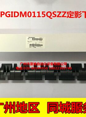 全新原装 夏普AR-275 255 256L 316L M236 M318 定影下爪支架导板