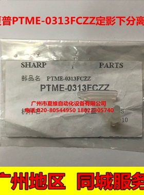 全新原装 夏普MX-M5608N M5658N B4621R B5621R定影下分离爪 下爪