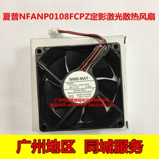 夏普MX M363N M363U M503U M453N定影激光散热风扇 M453U 全新原装