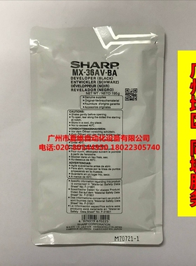 原装正品夏普MX-36黑色铁粉2618NC 3118NC 3618NC 2638NC黑色载体