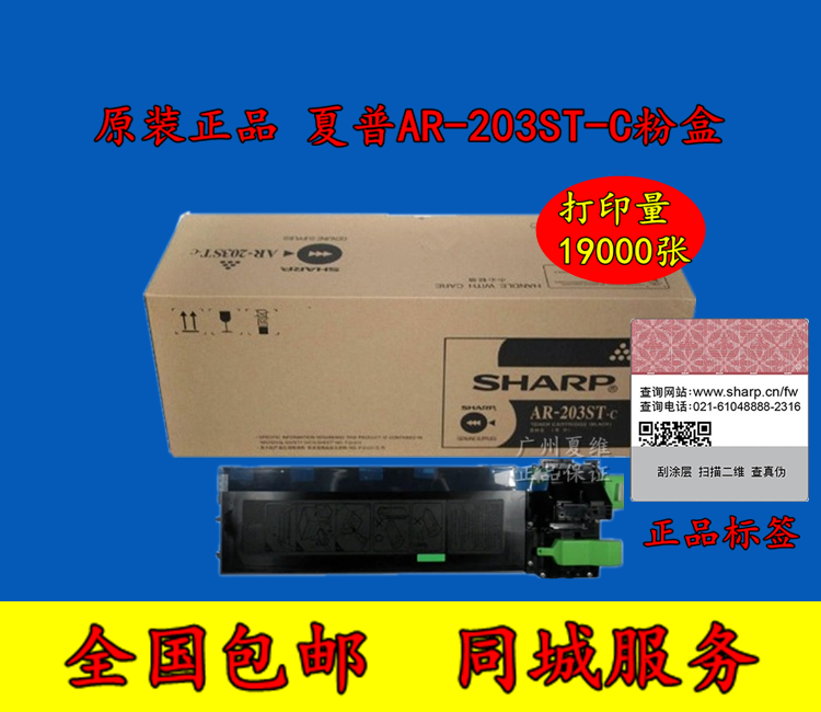 原装正品夏普AR-203ST碳粉盒 M209 2918 2921 2616 2618Z墨粉盒