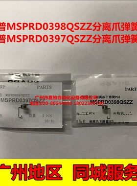 原装夏普AR-4018 4021 2008L 1808S 2008D 2308D定影下分离爪弹簧