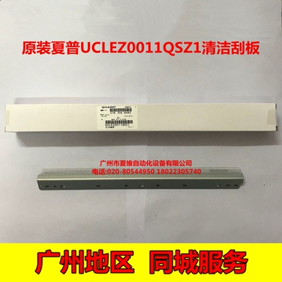 全新原装 夏普AR-265 266FG 267G 271 277 257 M317 硒鼓清洁刮板