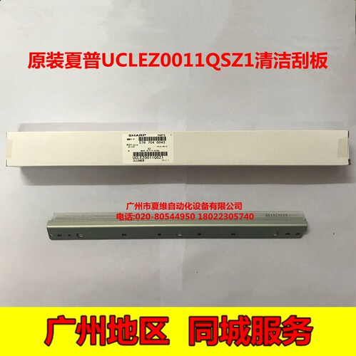 全新原装 夏普AR-265 266FG 267G 271 277 257 M317 硒鼓清洁刮板