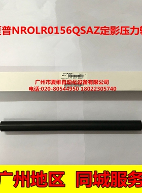 全新原装夏普AR-3020DZ 3818SZ 3821DZ 3818N 4018定影下轴压力辊