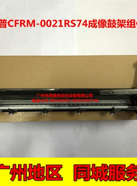 全新原装夏普AR-2618Z 2620SZ 2718N 2818 2820N成像感光鼓架组件
