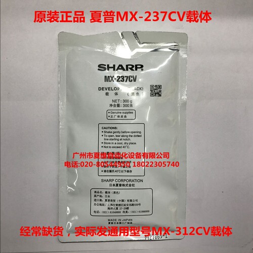原装正品夏普MX-237CV铁粉AR-2048S 2048D 2048N 2348S 2348D载体