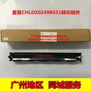 S201N S201S S261N 2348N 3148N转印器组件 全新原装 2648N 夏普SF