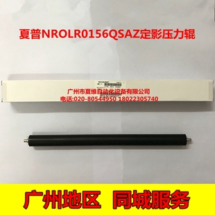 M210D M180D 2028D 2308D 压力辊 全新原装 2018L定影下轴 夏普MX