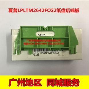 M210D M180D 2028D 2308D 4021纸盘后端挡板 全新原装 4018 夏普MX