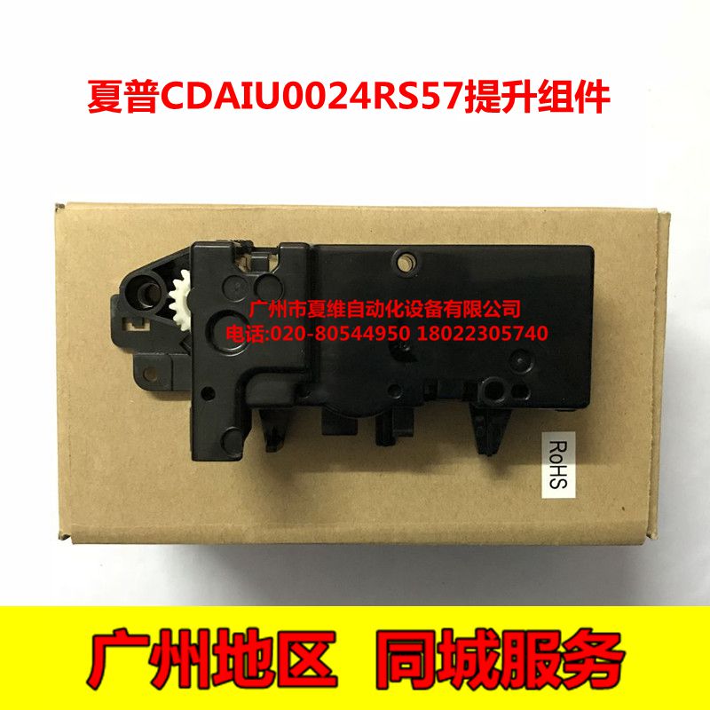 全新原装 夏普MX-M261 M3108U M3108N M3508U M3508N提升器 组件