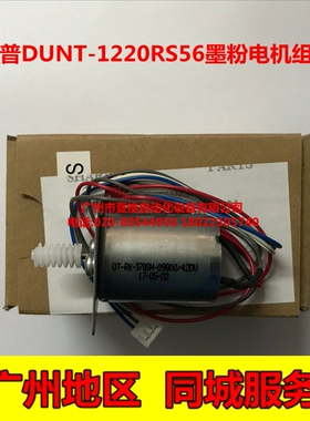 全新原装 夏普MX-M2658U M2658N M3158U M3158N M3558N加墨粉电机