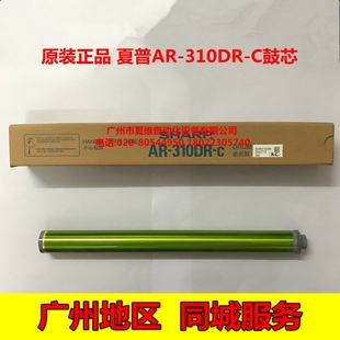 M318 鼓芯 310DR 256L 316L 感光鼓 夏普AR 硒鼓 原装 M258 正品