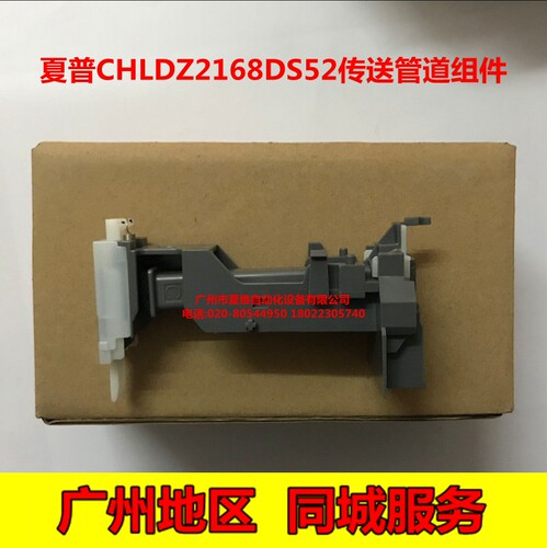 全新原装夏普MX-3118NC 3618NC 2638NC 3138NC 2648N传送管道组件
