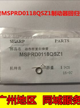 全新原装 夏普AR-3020DZ 3818SZ 3821DZ 3818N定影传感器杆弹簧