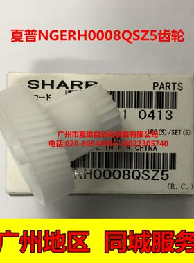 全新原装 夏普AR-2616 2618Z 2620SZ 2718N 2818 2820N鼓驱动齿轮
